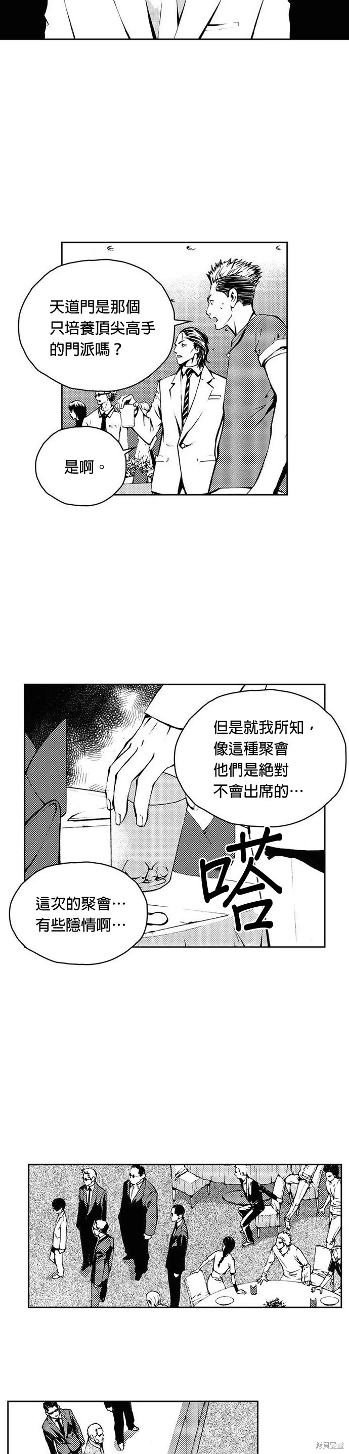 第7话 第5页