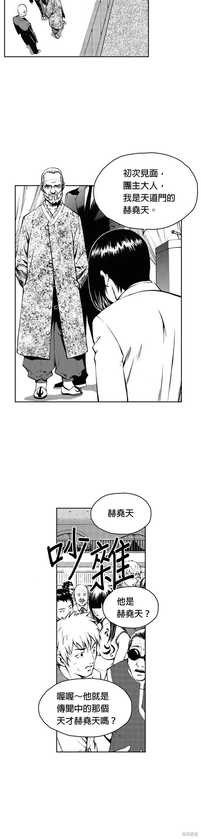 第7话 第6页