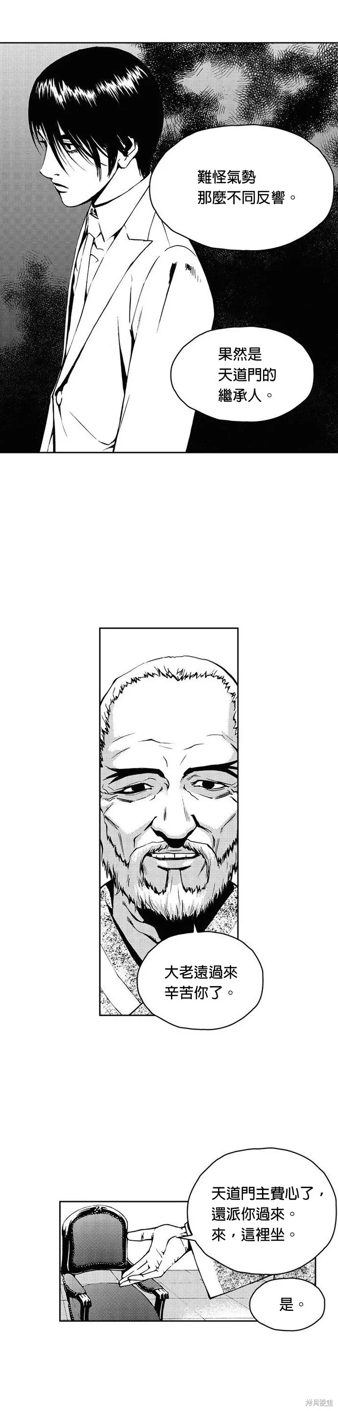 第7话 第7页