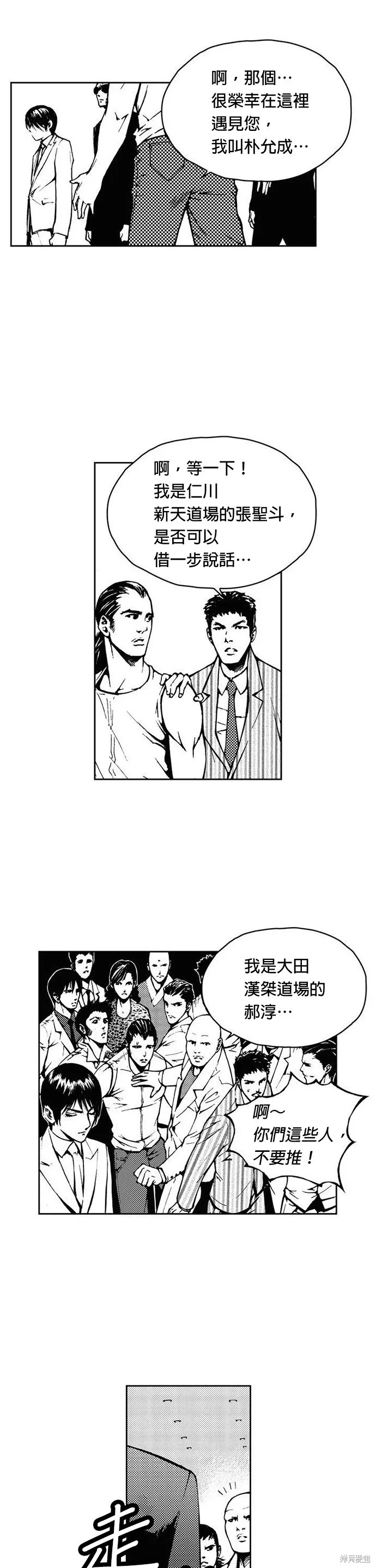 第7话 第8页