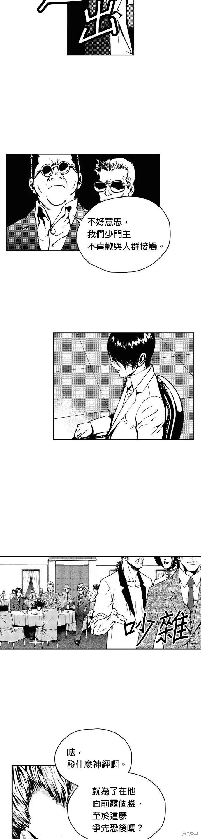 第7话 第9页