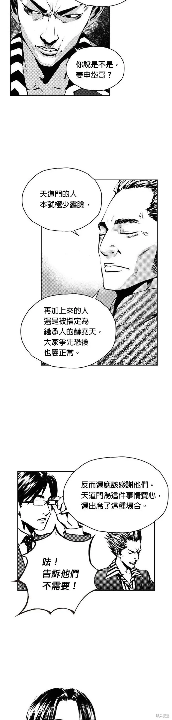 第7话 第10页