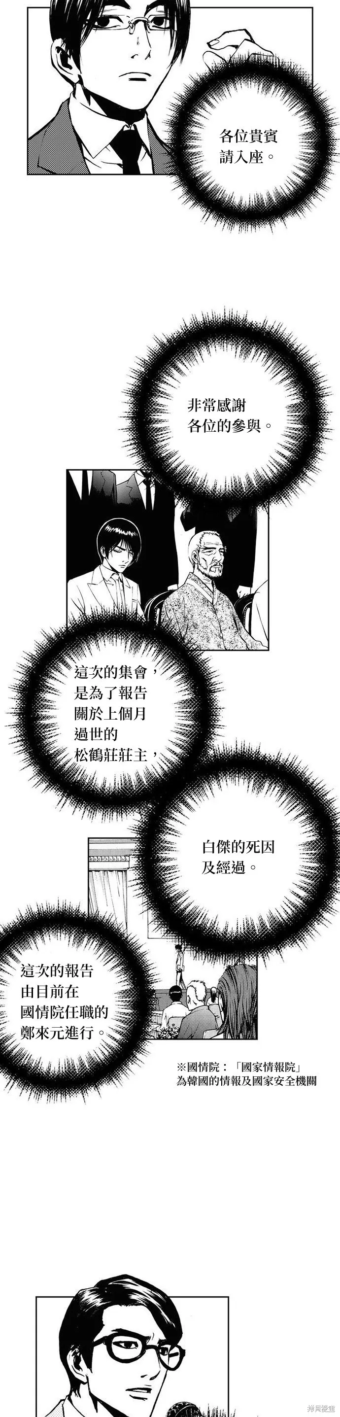 第7话 第11页