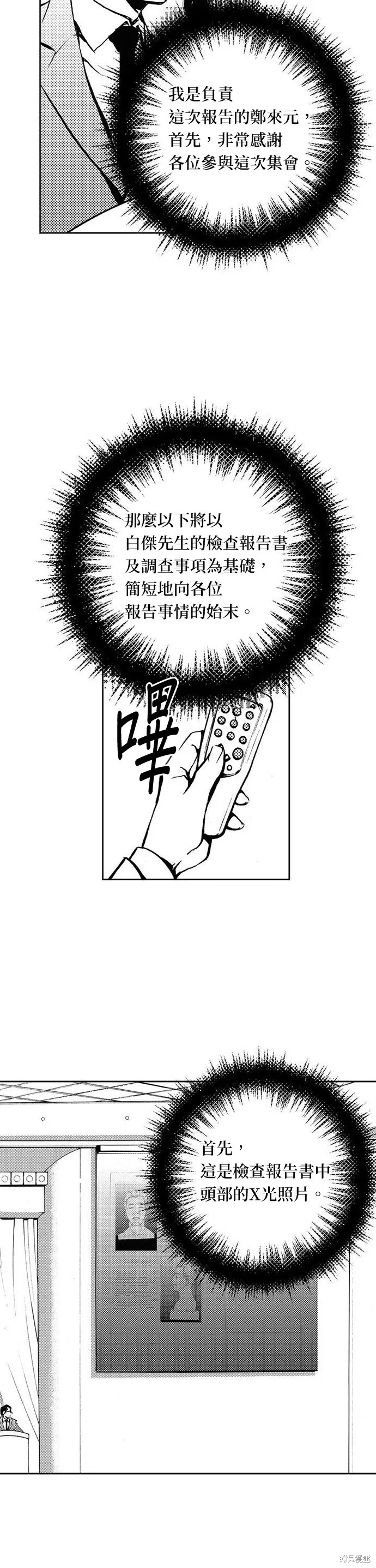 第7话 第12页