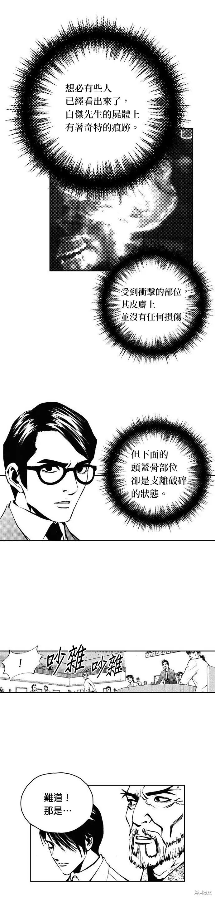 第7话 第13页