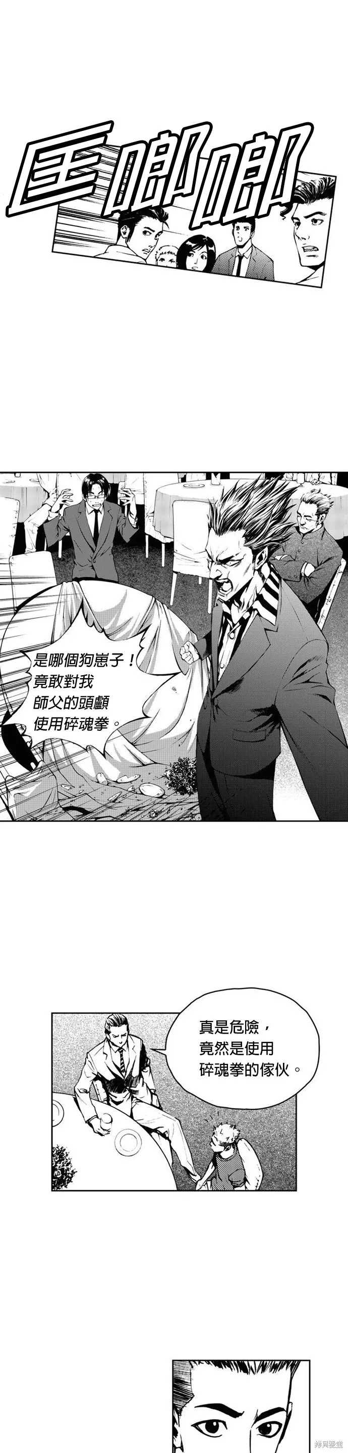 第7话 第14页