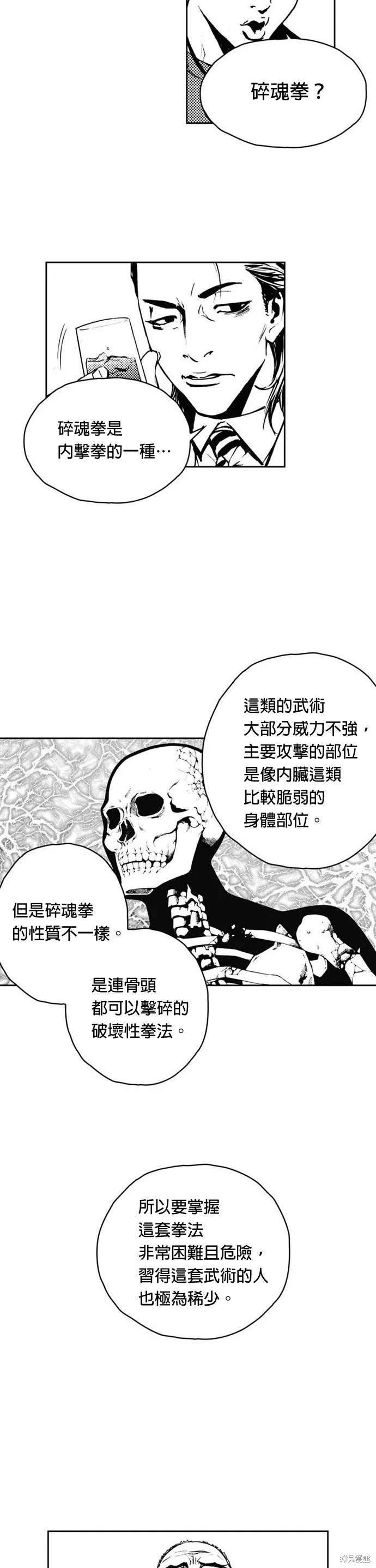 第7话 第15页