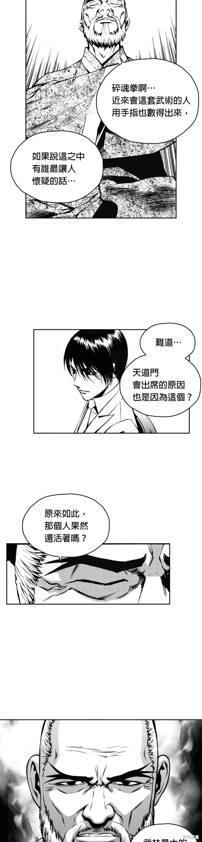 第7话 第16页