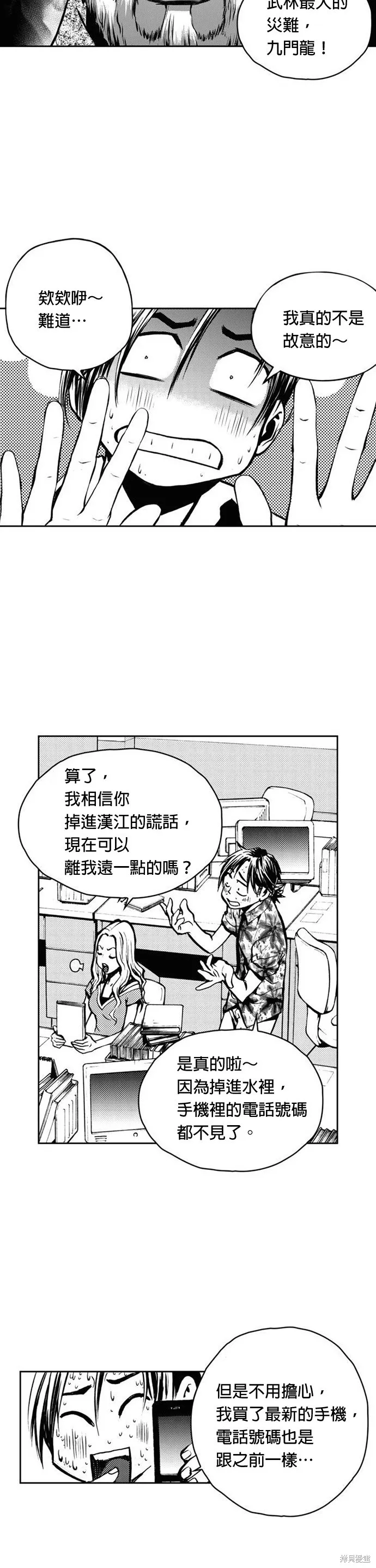 第7话 第17页