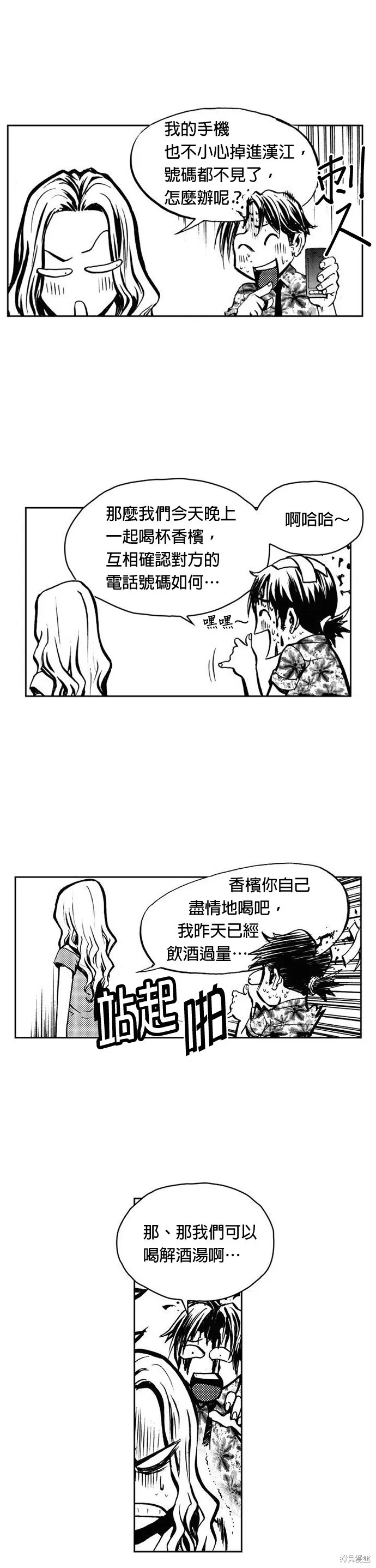 第7话 第18页
