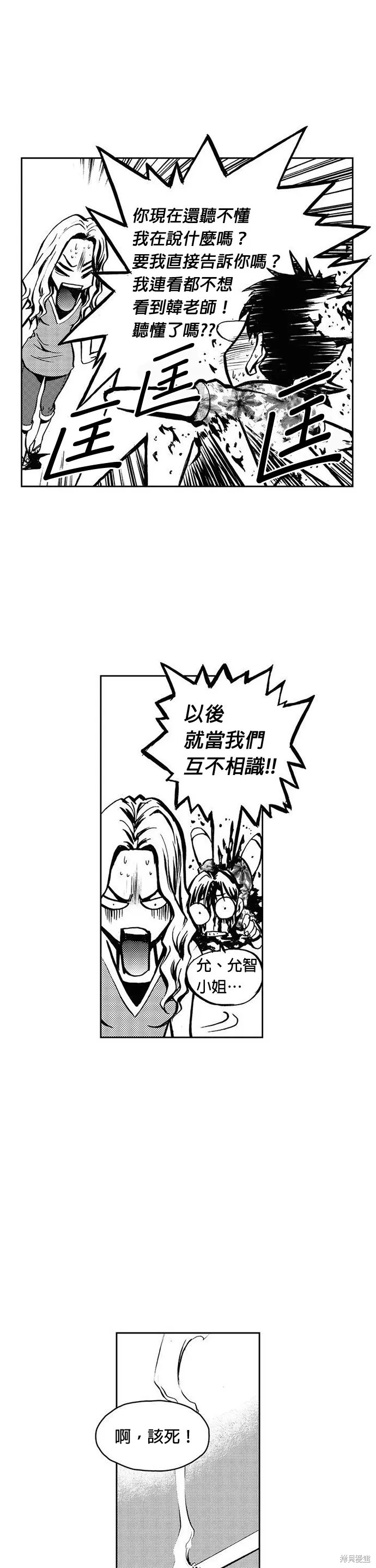 第7话 第19页