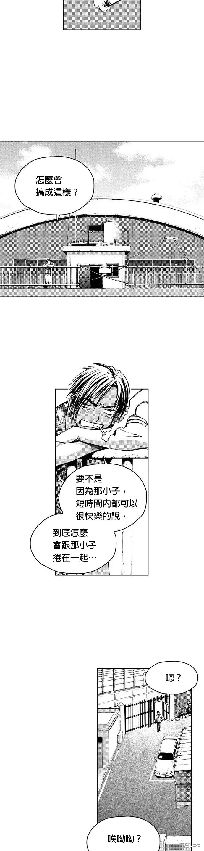 第7话 第20页
