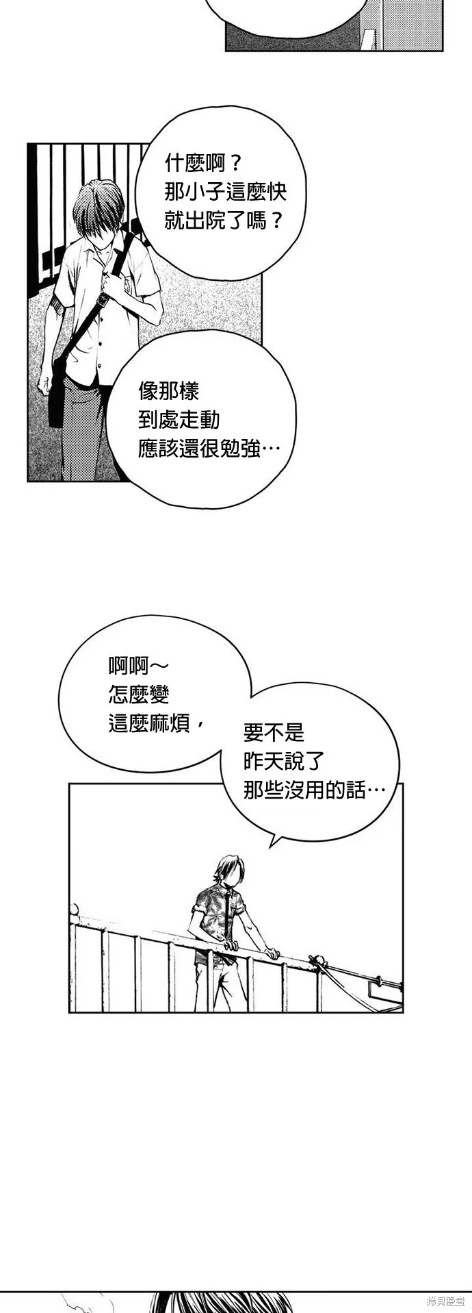 第7话 第21页