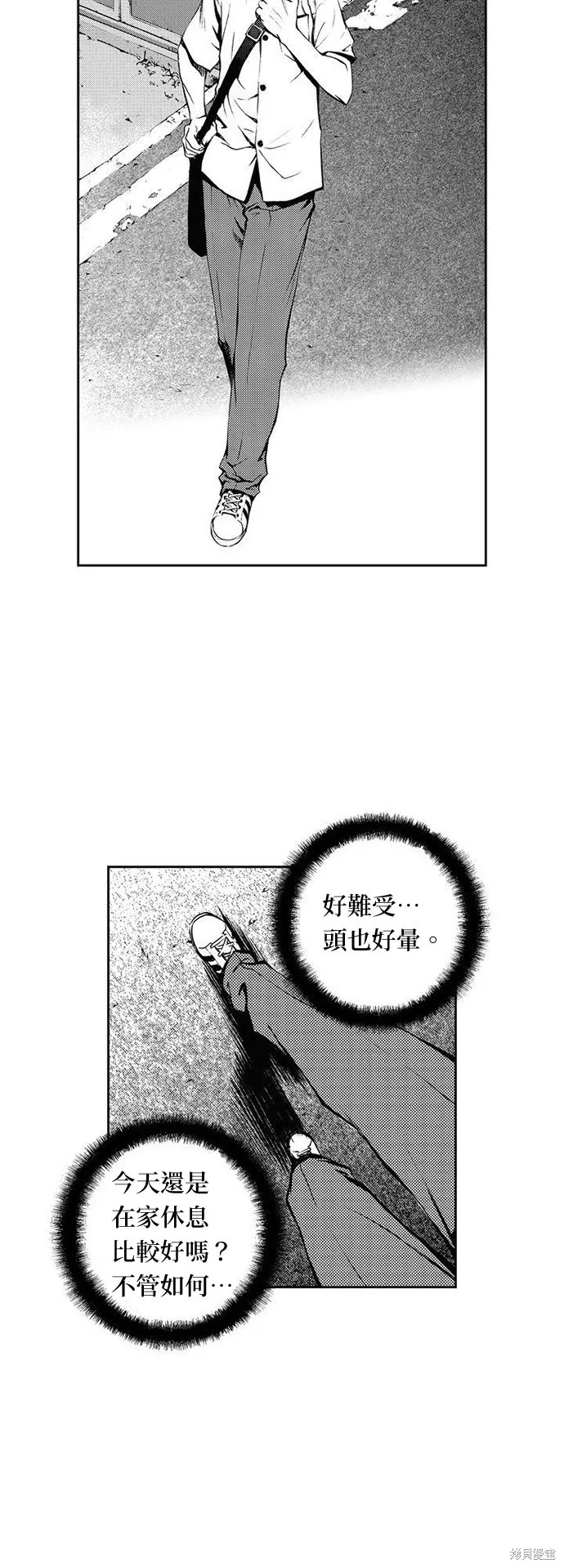 第7话 第23页