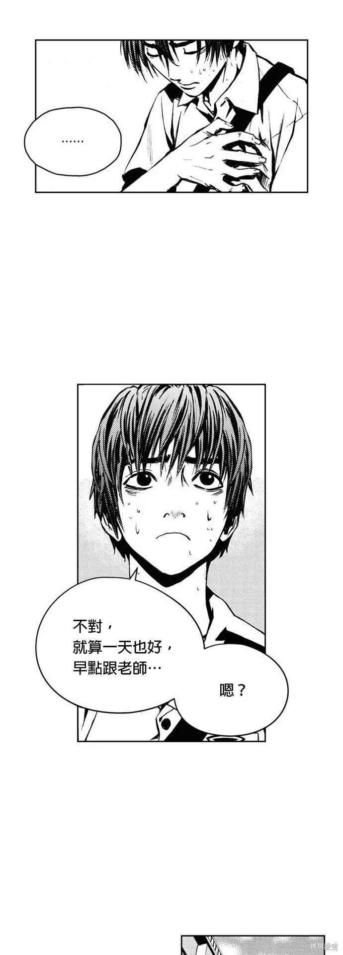第7话 第24页