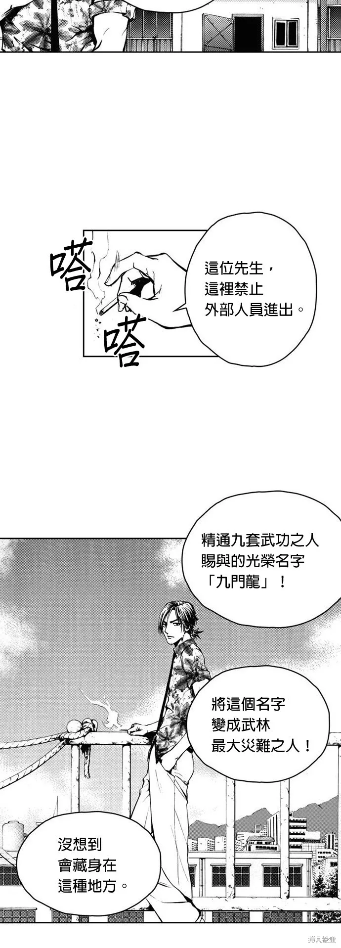 第7话 第26页