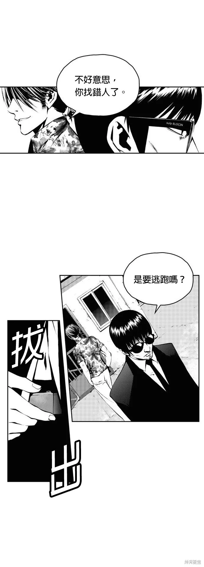 第7话 第28页