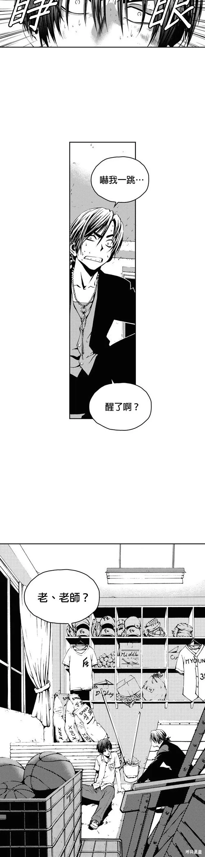 第6话 第2页