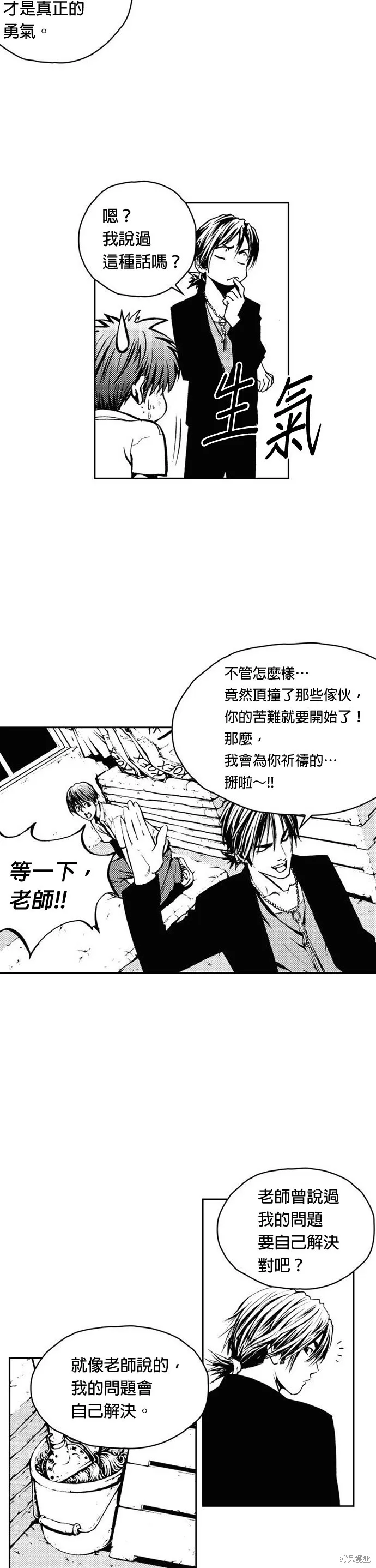 第6话 第4页