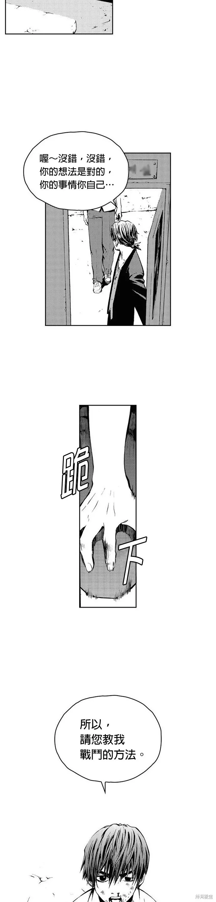 第6话 第5页