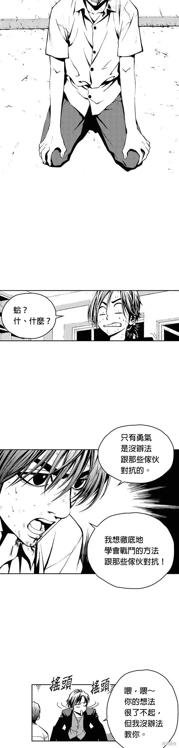 第6话 第6页