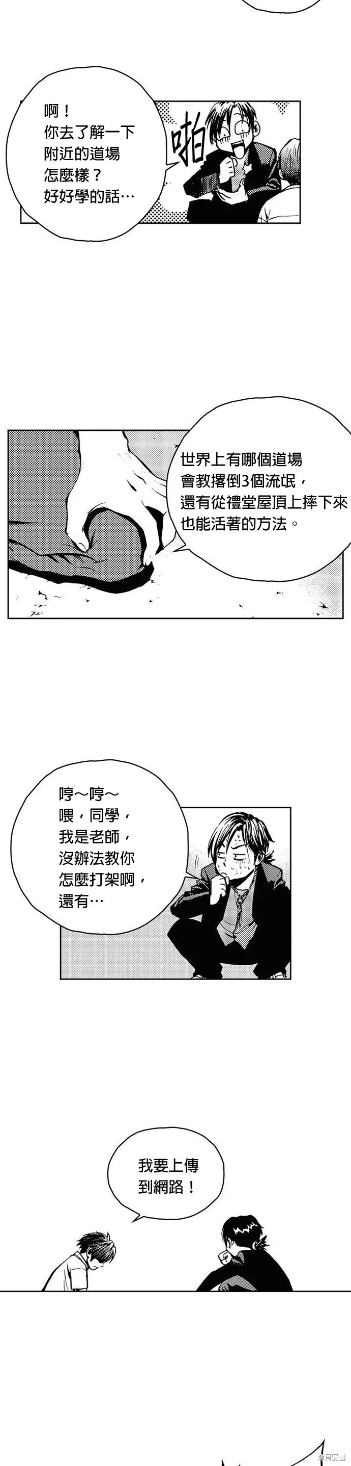 第6话 第7页