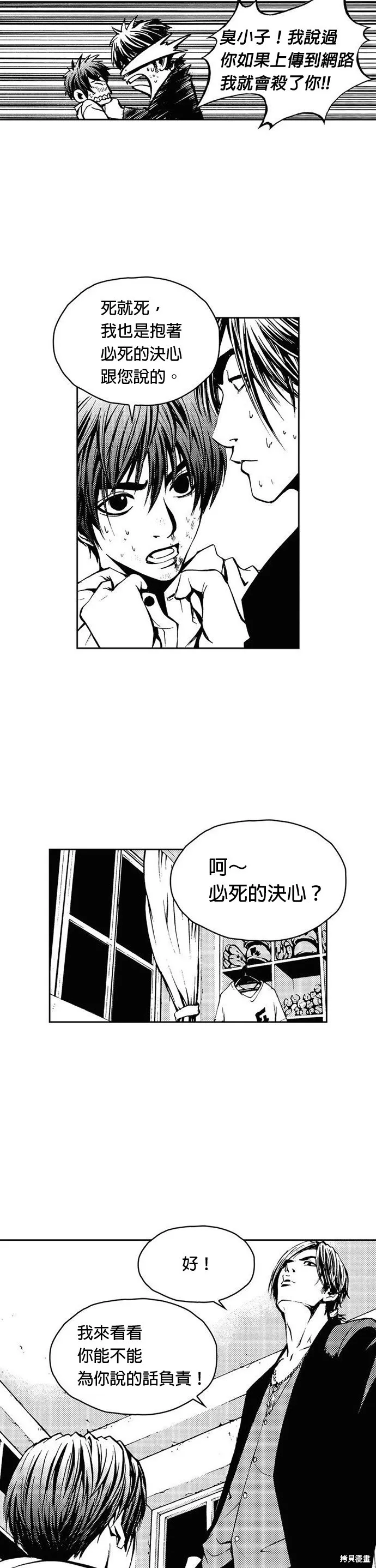 第6话 第8页