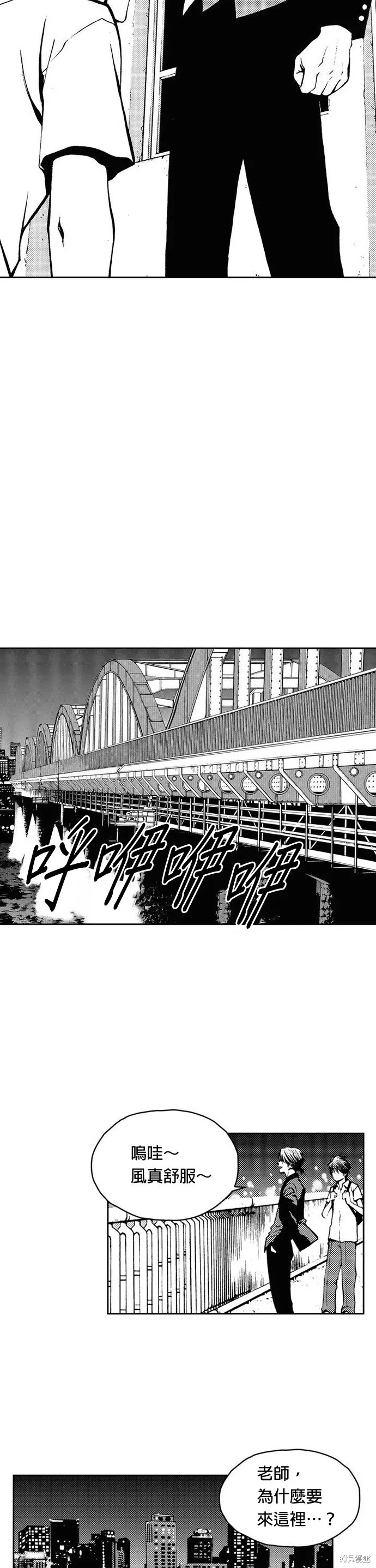 第6话 第9页