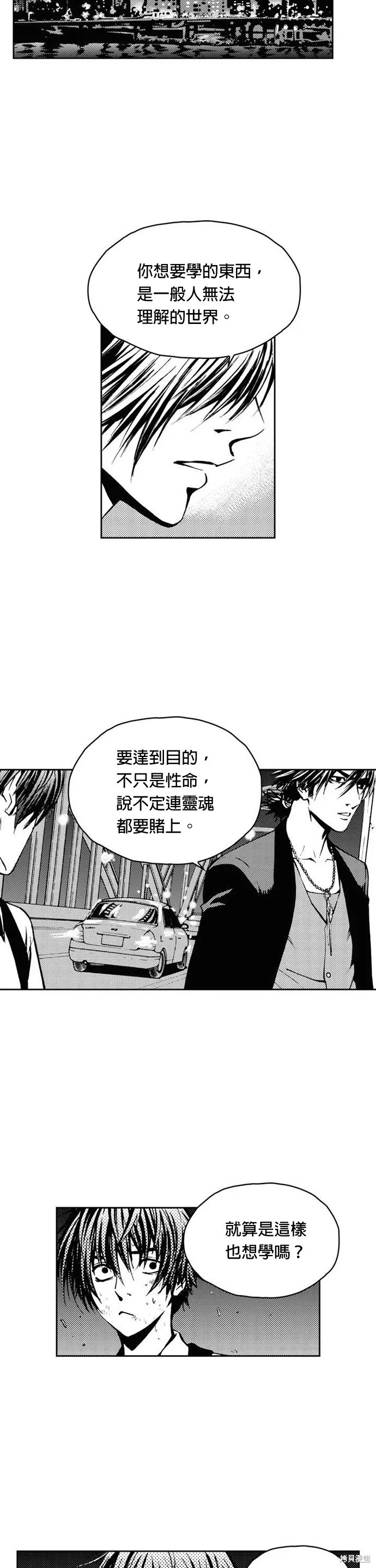 第6话 第10页
