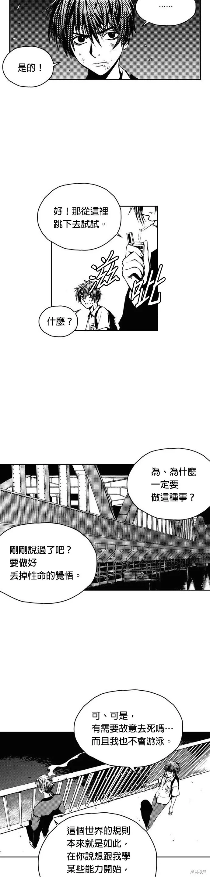 第6话 第11页