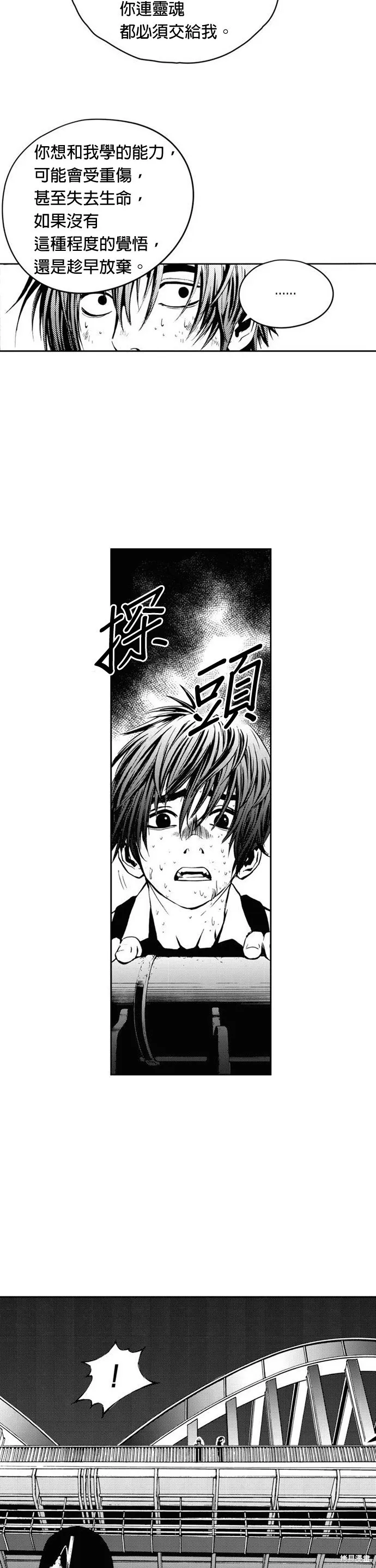 第6话 第12页