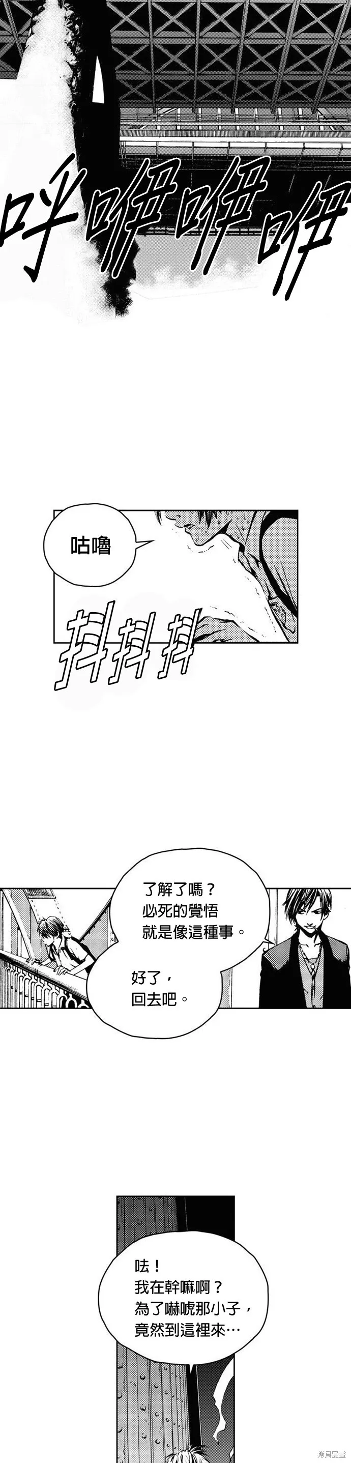 第6话 第13页