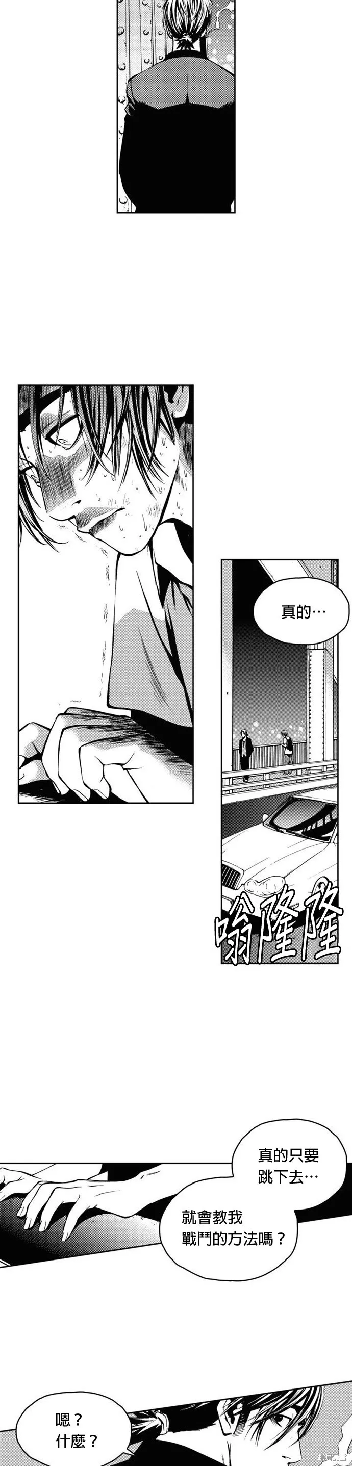第6话 第14页