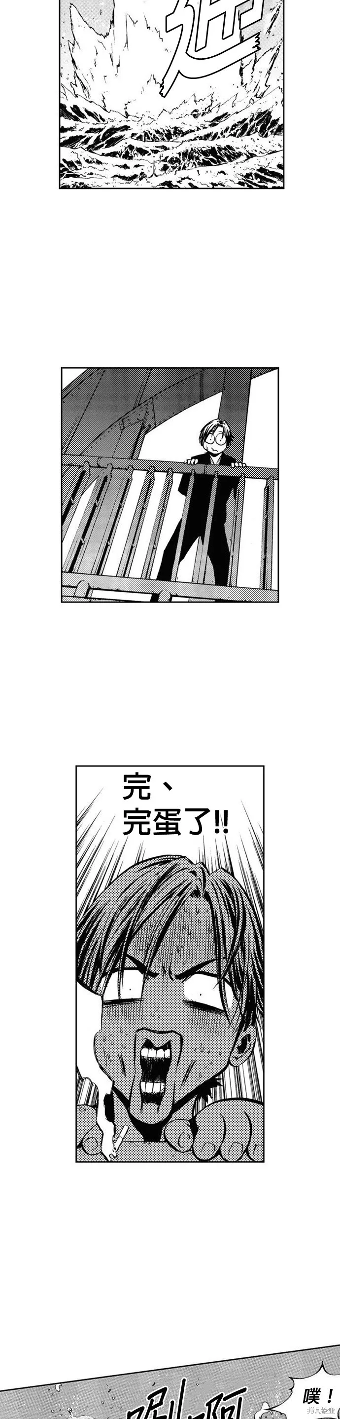 第6话 第16页