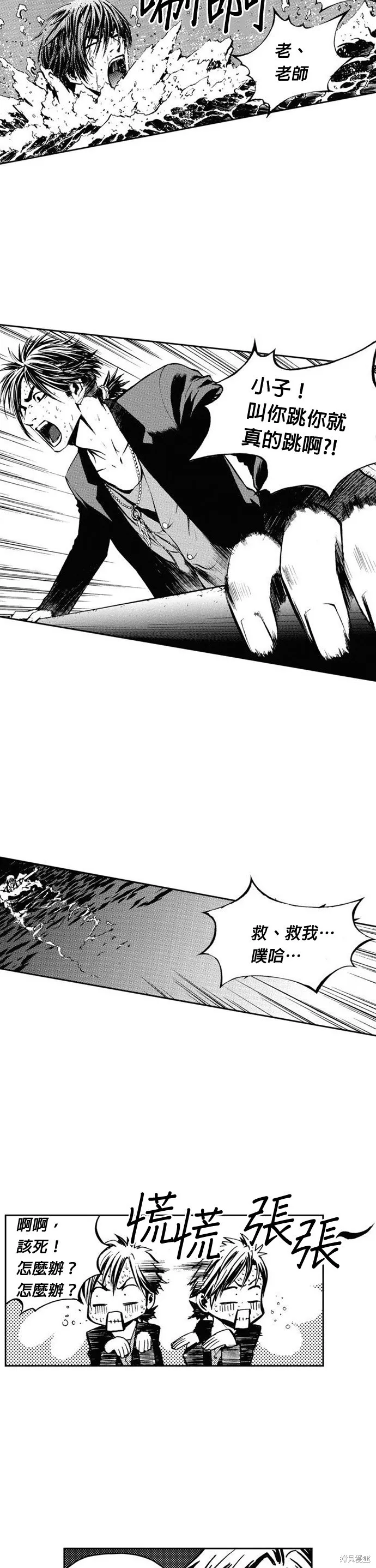 第6话 第17页