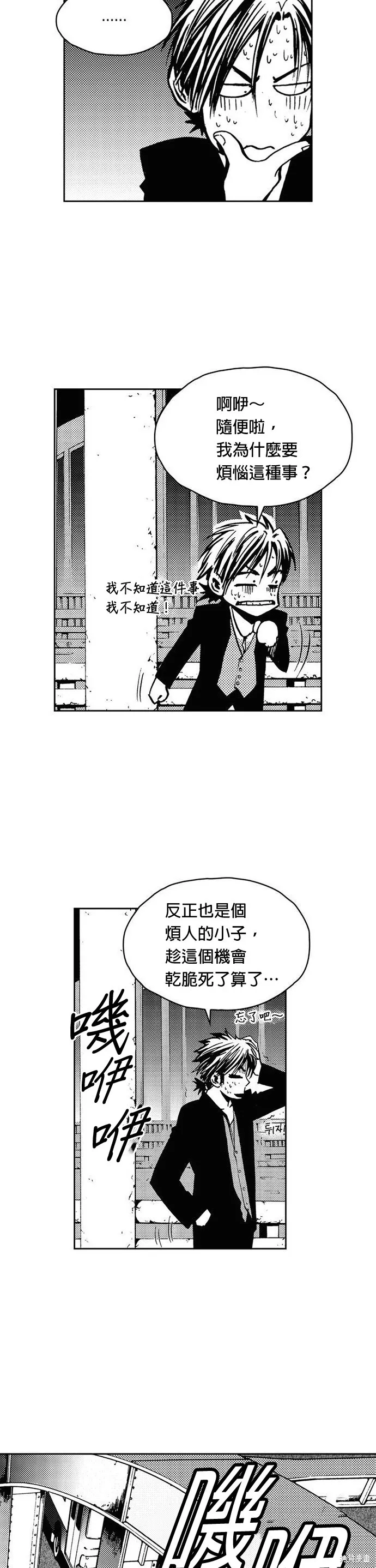 第6话 第18页
