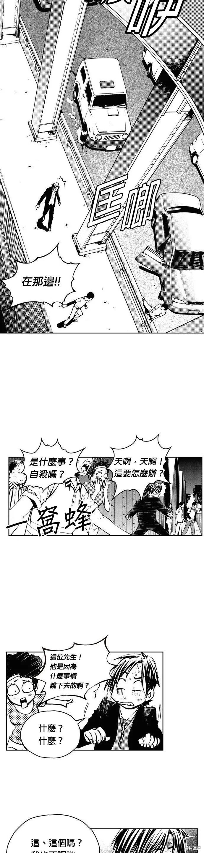 第6话 第19页