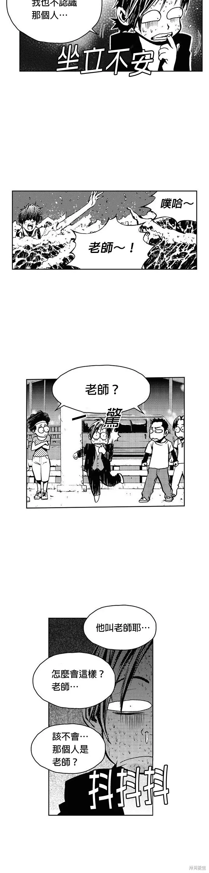 第6话 第20页