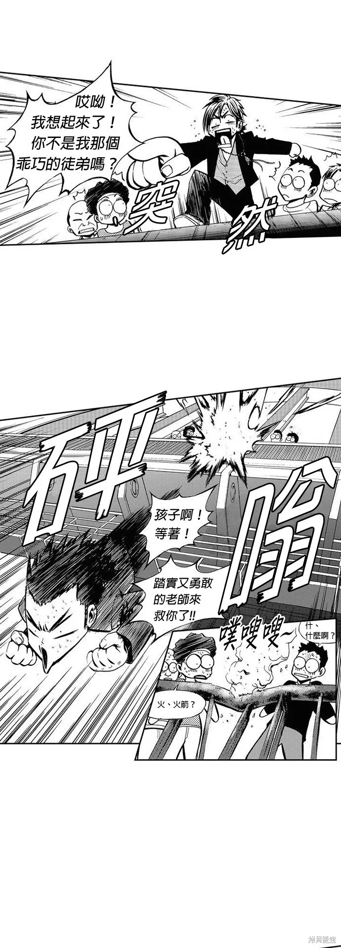第6话 第21页