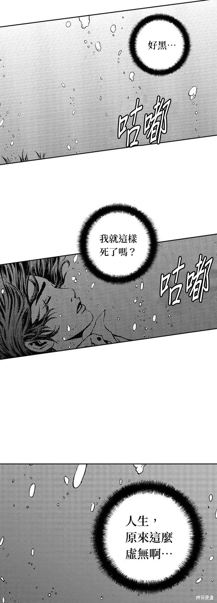 第6话 第22页