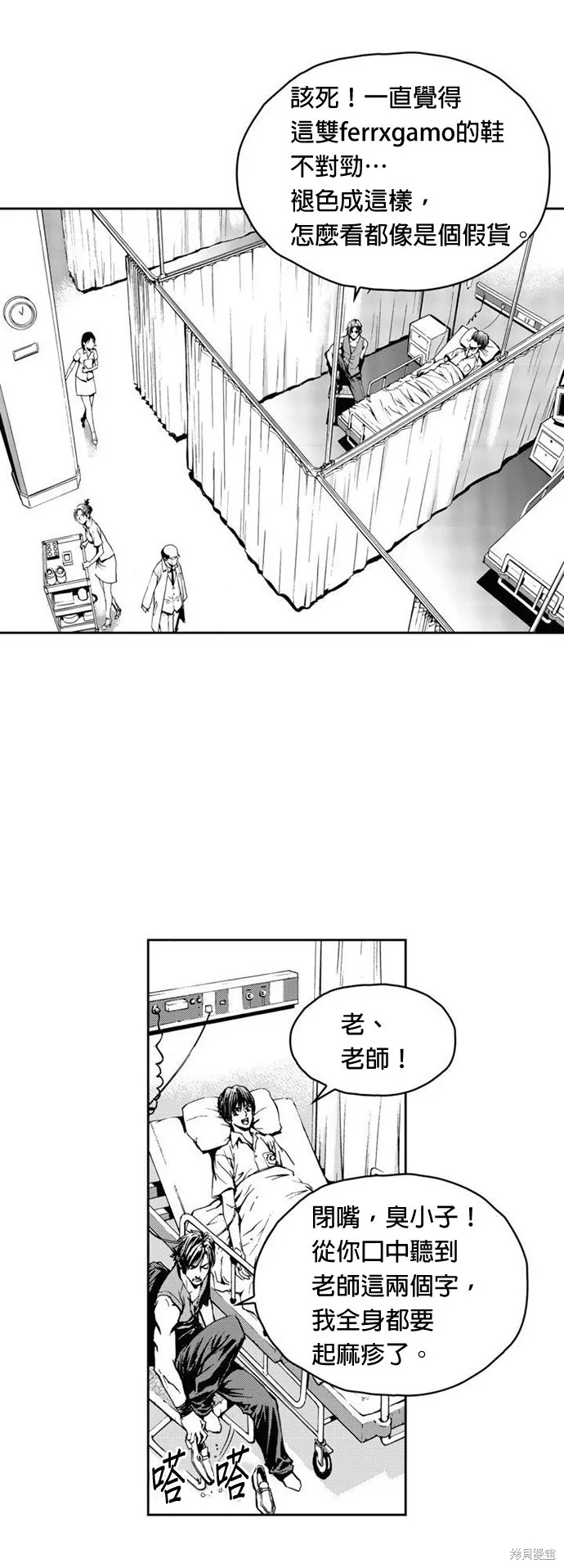 第6话 第25页