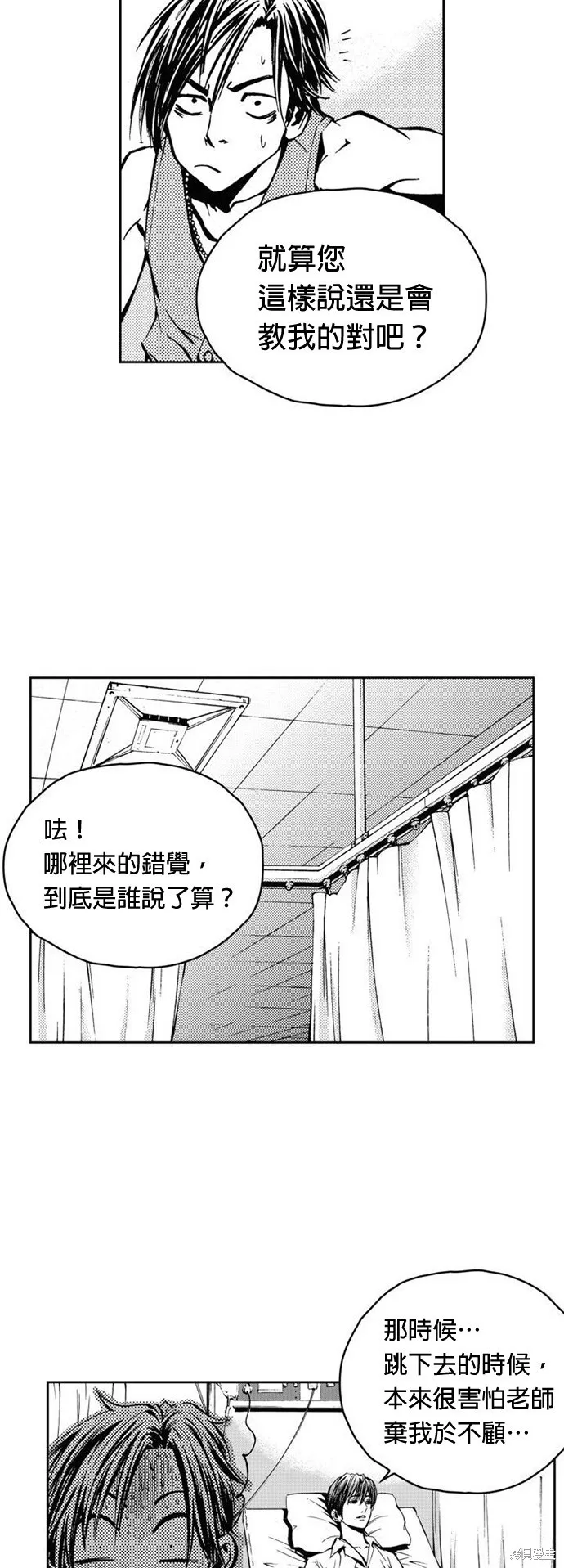 第6话 第28页