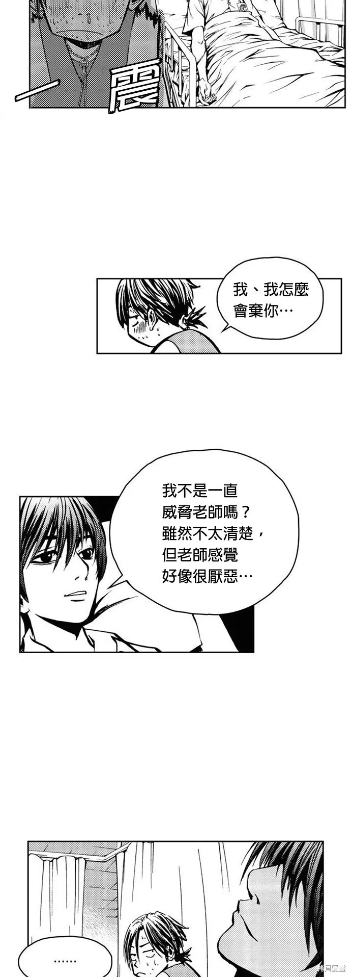 第6话 第29页
