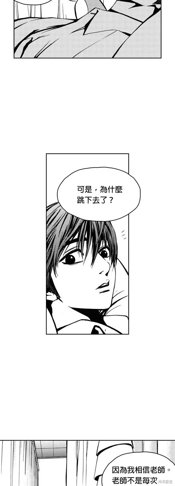第6话 第30页