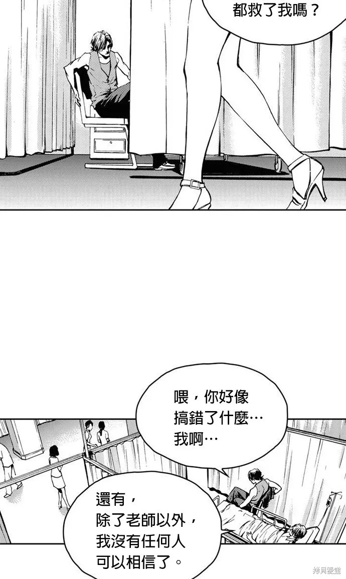 第6话 第31页