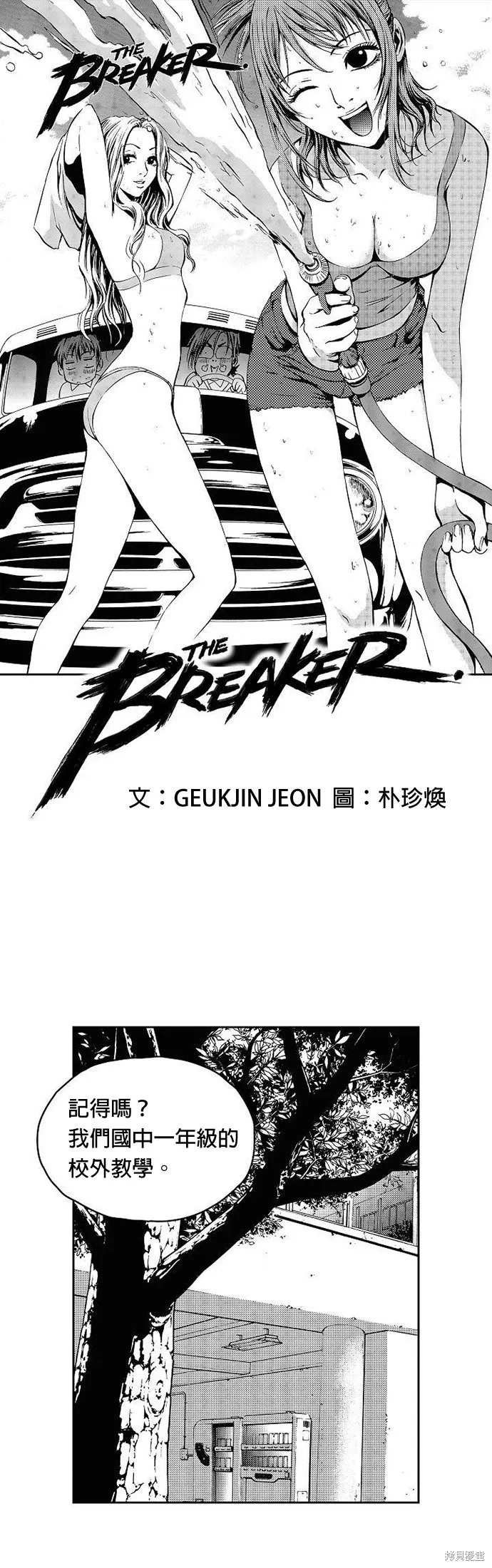 第5话 第1页