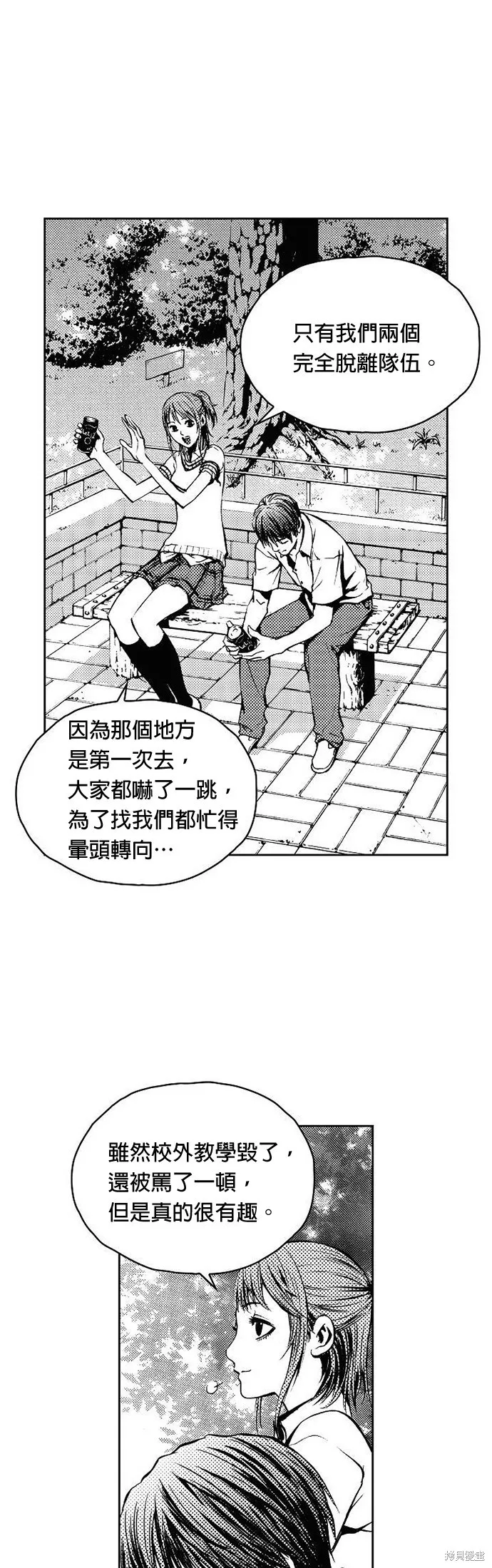 第5话 第2页