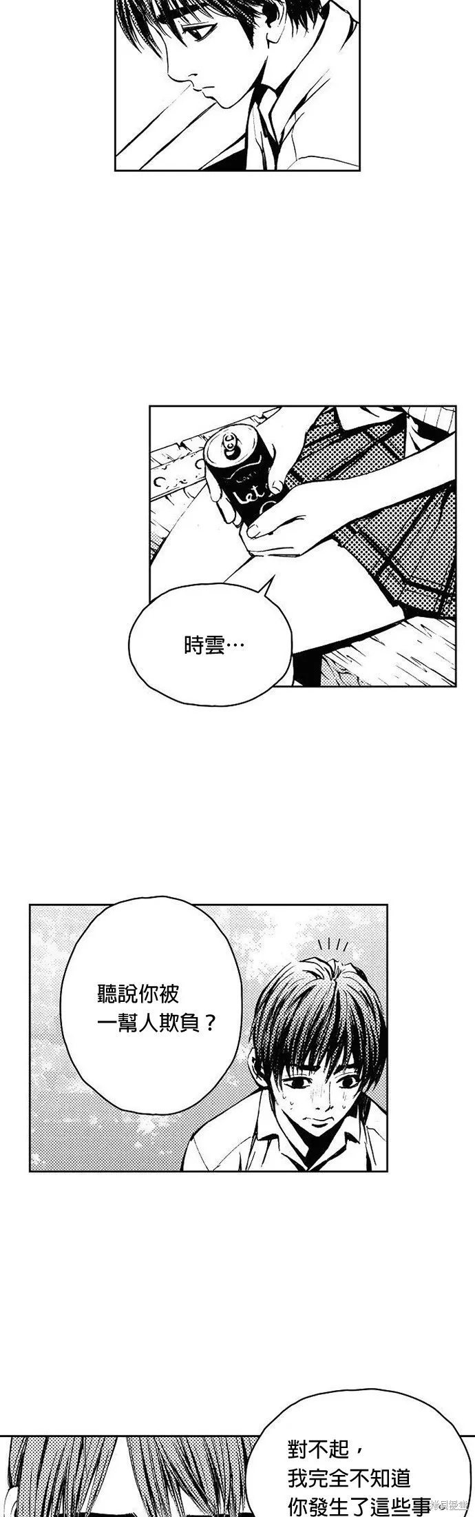 第5话 第3页