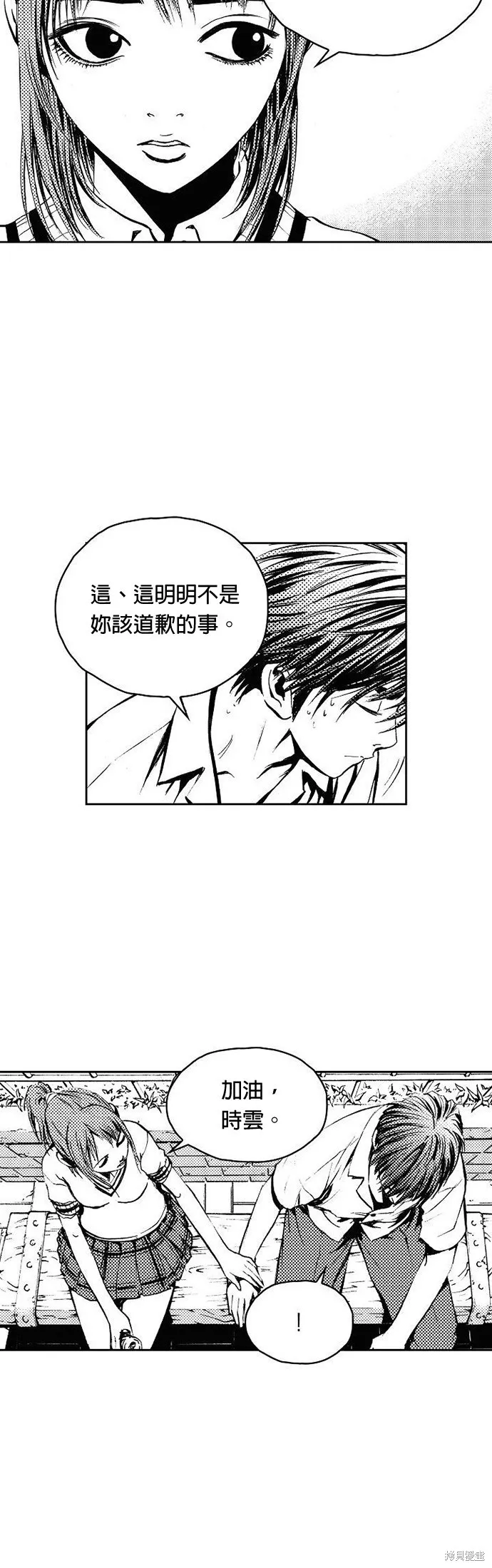 第5话 第4页