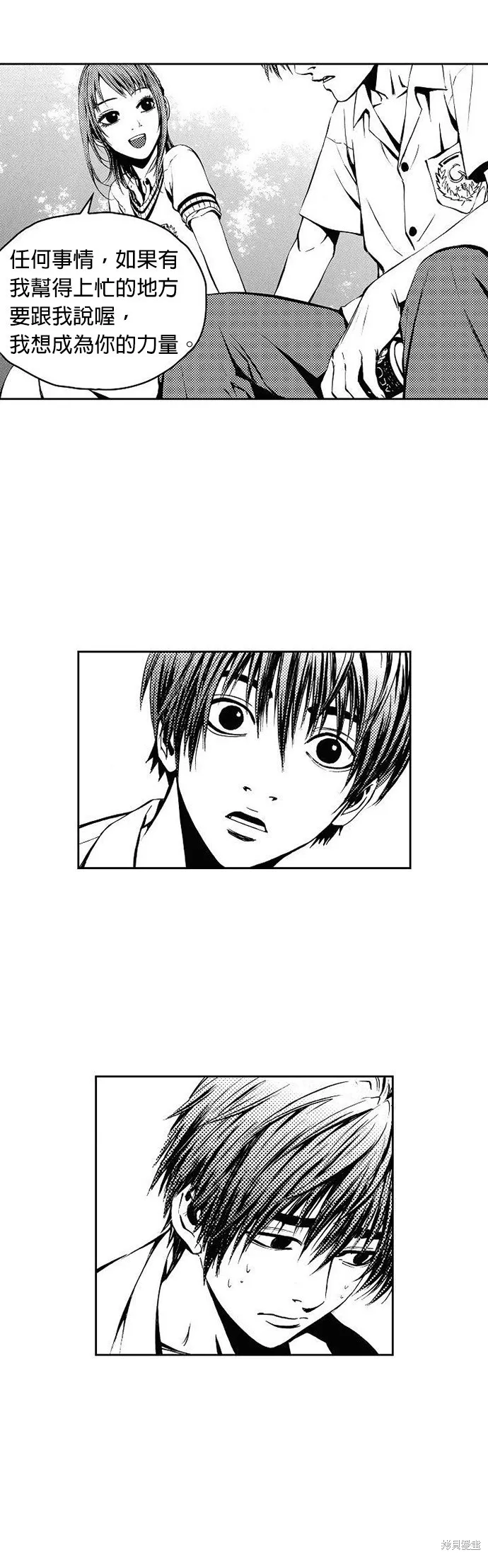 第5话 第5页